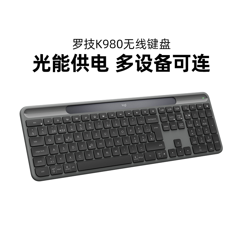 罗技K980无线蓝牙键盘太阳能充电笔记本电脑商务办公纤薄ai拆包
