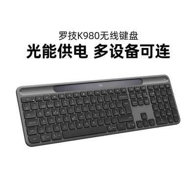 罗技K860无线蓝牙键盘太阳能充电笔记本电脑商务办公纤薄ai拆包