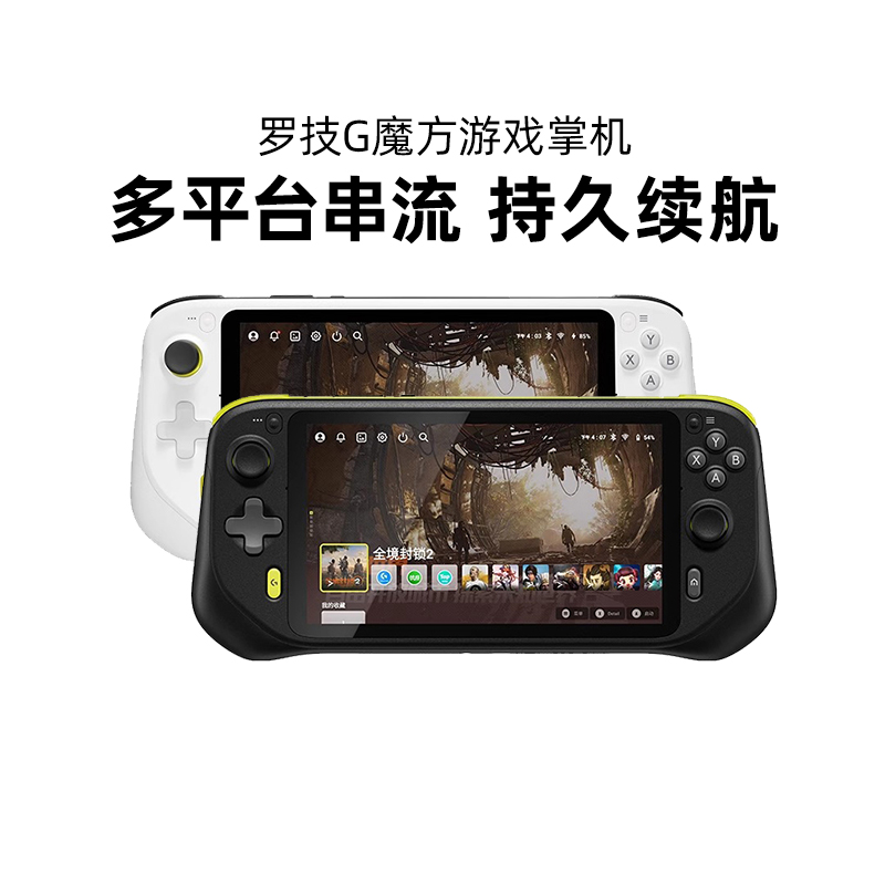 罗技G CLOUD小魔方云掌机掌上游戏机黑神话平台串流PC/XBOX拆包