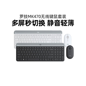 罗技MK470无线静音鼠标键盘套装键鼠轻巧便携笔记本电脑办公拆包