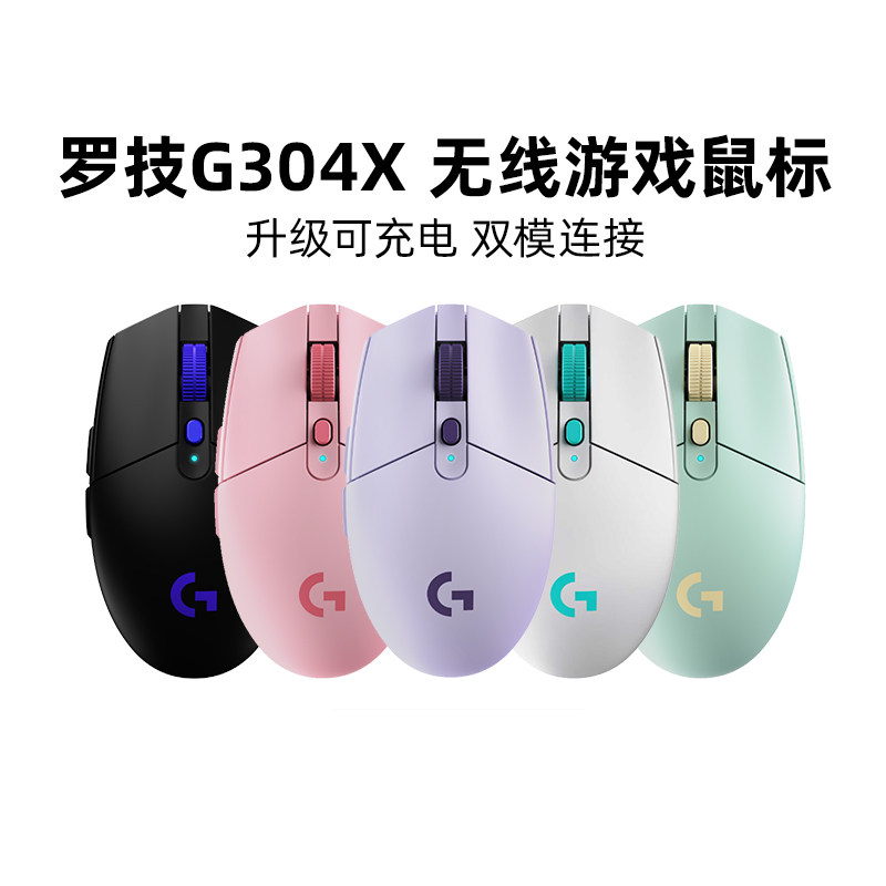旗舰正品罗技G304X秒鲨无线鼠标电竞游戏双模电脑充电csgo宏拆包