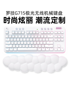 罗技G715极光无线蓝牙机械键盘三模RGB游戏电竞87键茶轴红轴csgo