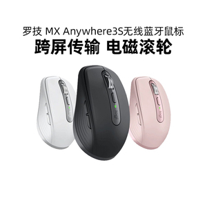 罗技MX Anywhere3S无线蓝牙鼠标双模可充电静音办公便携粉色拆包