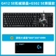 G412 SE+G502 SE+дайте большую подушку для таблицы новая подлинная