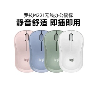 电脑笔记本女生家用小巧便携粉M220拆包 罗技M221静音无线鼠标台式