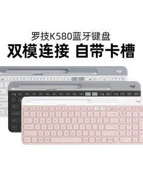 罗技K580无线蓝牙键盘静音轻薄便携全尺寸办公笔记本电脑平板拆包