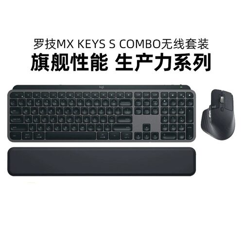 罗技MX KEYS S COMBO无线键鼠套装商务办公电脑笔记本键盘鼠标