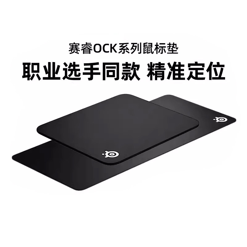 赛睿QCK系列Heavy鼠标垫加厚加大锁边电竞游戏fps桌垫吃鸡cs瓦