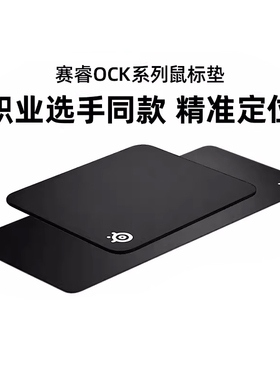 赛睿QCK系列Heavy鼠标垫加厚加大锁边电竞游戏fps桌垫吃鸡cs瓦