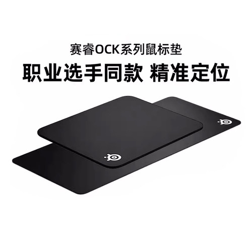 赛睿QCK Heavy加厚鼠标垫加大电竞游戏fps专用锁边桌垫顺滑吃鸡cs