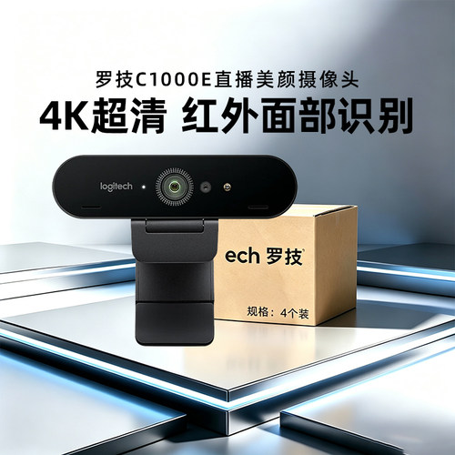 批发罗技C1000E*4只电脑直播摄像头4K高清美颜摄影淘宝抖音YY主播
