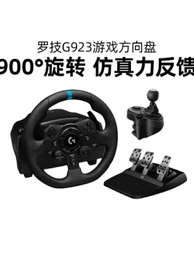 罗技G923/G29游戏方向盘电脑PS45模拟器赛车游戏欧卡2地平线6拆包