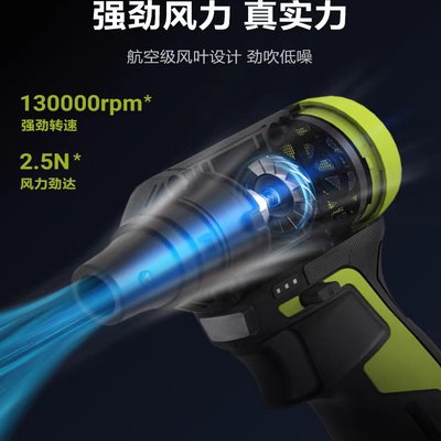 威克士WU094锂电无刷12V吹尘枪