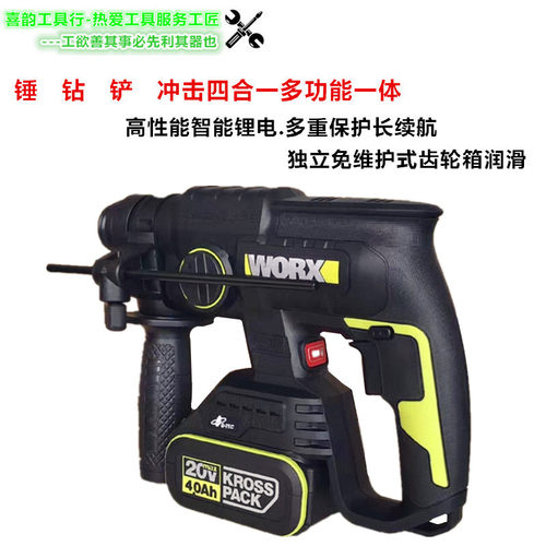 威克士wu387无刷锂电锤冲击钻