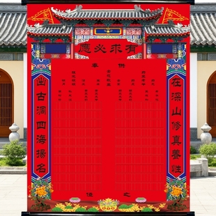 新款油画布厚料挂轴堂口三尺三堂单大堂仙单保家堂单平安有求必应