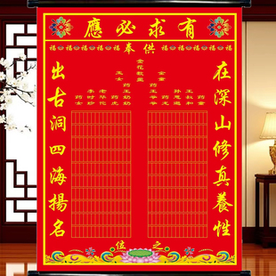 定制新款红色厚料油画布挂轴堂口三尺三堂单大堂仙单保家堂单平安