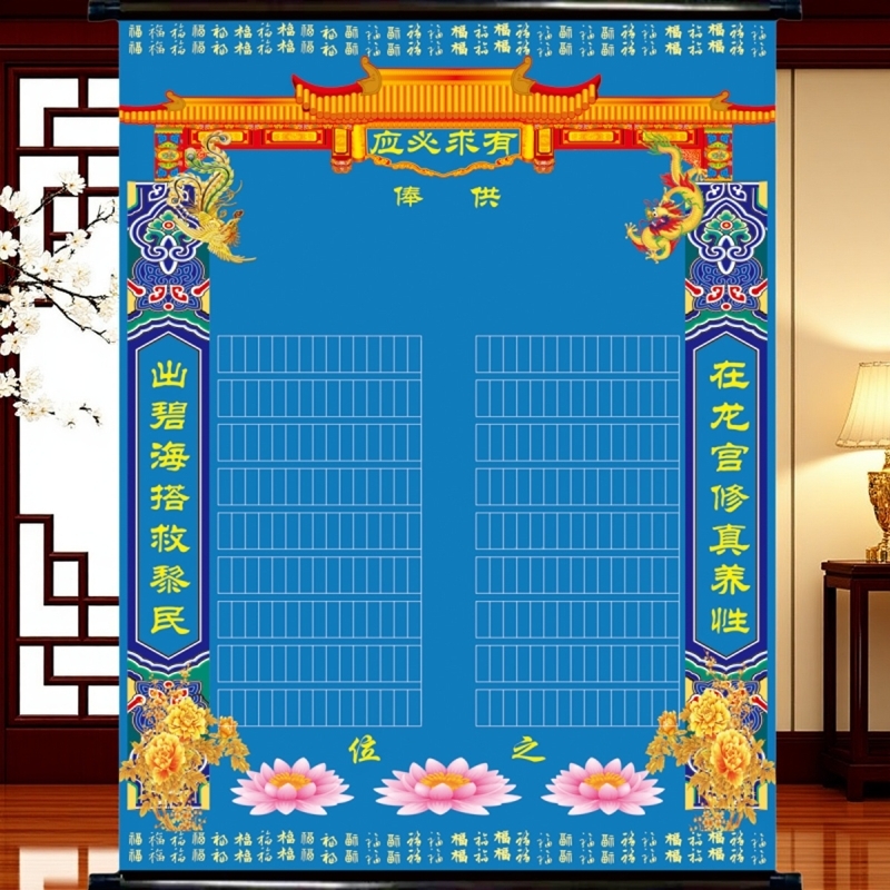 堂单挂轴二种尺寸四种样式可选