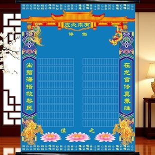 定制蓝色厚料油画布挂轴堂口三尺三堂单大堂仙单龙仙单保家堂单