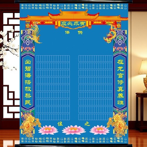 堂单挂轴二种尺寸四种样式可选