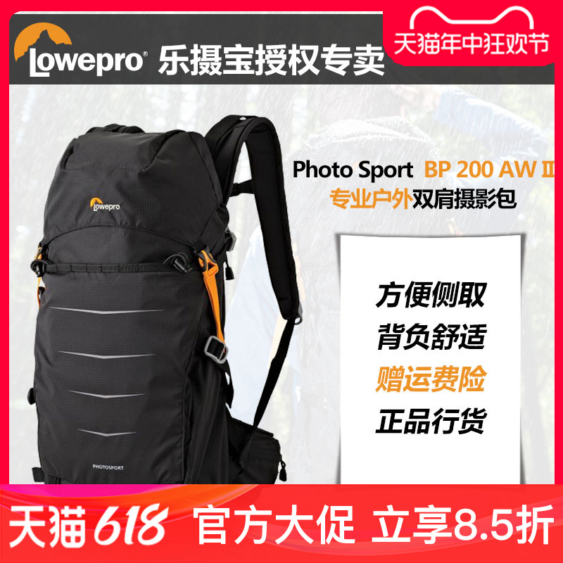 乐摄宝户外 Photo Sport BP 200 AW II 单反微单相机双肩摄影包