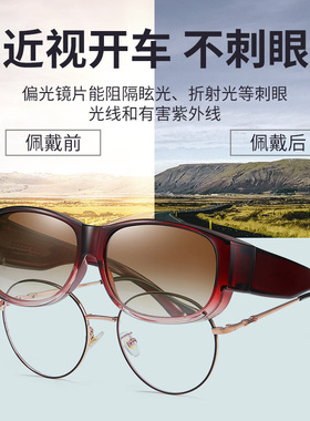 女士眼镜套镜女款近视外配开车用墨镜2026新款偏光太阳镜十大名牌