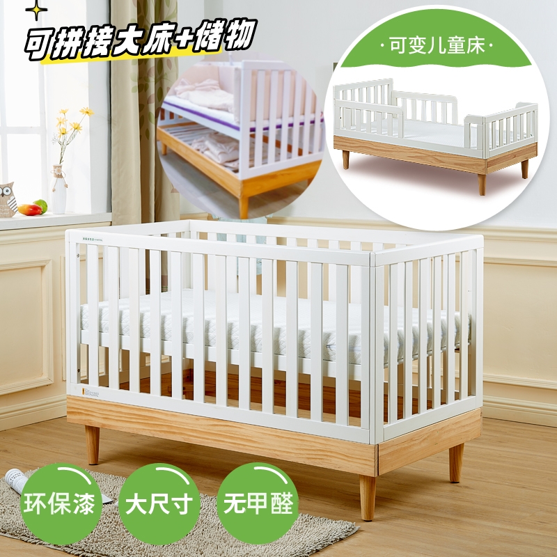 实木婴儿床大尺寸拼接榉木儿童床
