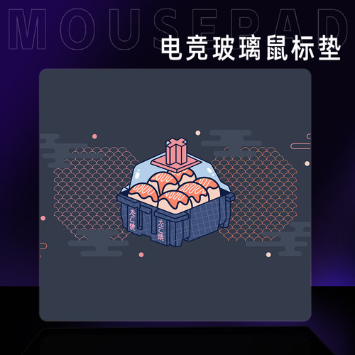 创意电竞鼠标垫超大游戏寿司