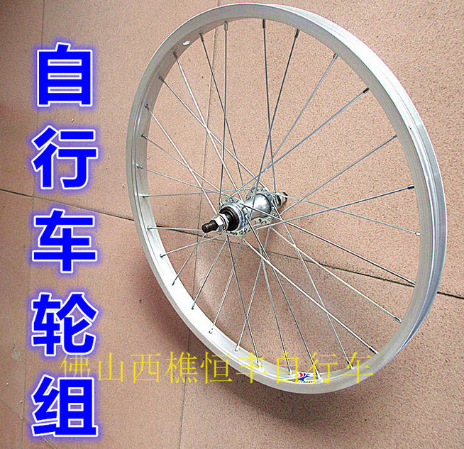Roues de vélo - Ref 2369766 Image 1