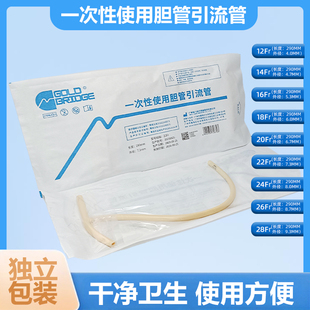 广州维力一次性使用乳胶T型胆管引流管T型胆管引流T型胆道引流管