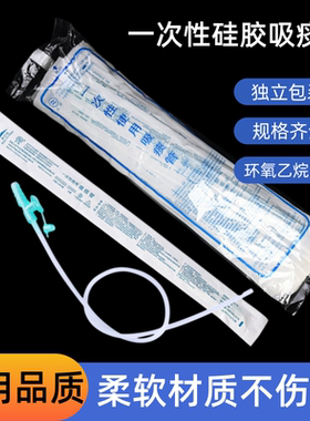 江扬纯硅胶吸痰管柔软无刺老人