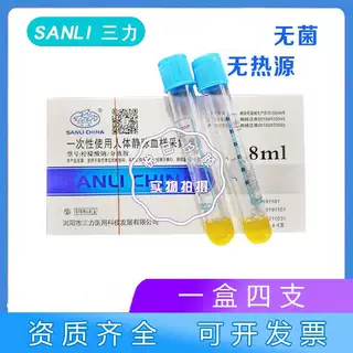 三力PRP采血管血清分离管