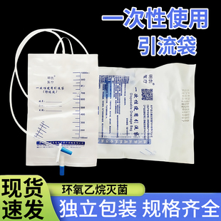 明创一次性使用引流袋医用无菌宝塔接口防抗返流胆管腹腔闭式