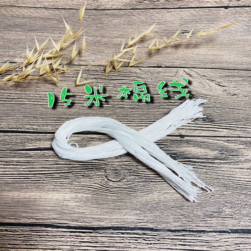 香肠扎结脆皮棉线15米长店铺另售