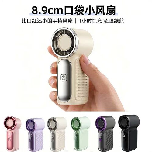 x688高速迷你手持数显风扇usb充电持久续航涡轮暴力便携式户外小