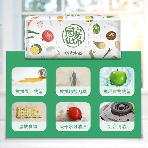 本色竹浆厨房抽纸30包加厚