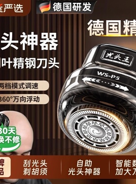 新款光头理发神器自己剃光头家用推子刮头智能男士专用电动剃须刀