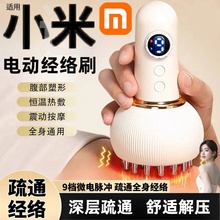 新款电动经络刷全身经络疏通刮痧神器按摩揉腹部瘦腿肚子仪器