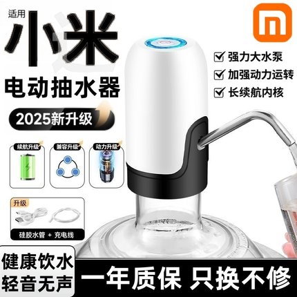 家用桶装水抽水器纯净水桶饮水机小吸水泵按压水器电动自动上水器