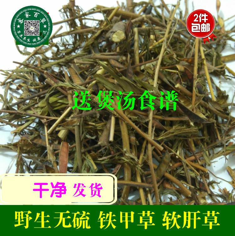 野生广东无硫煲汤料2斤包邮