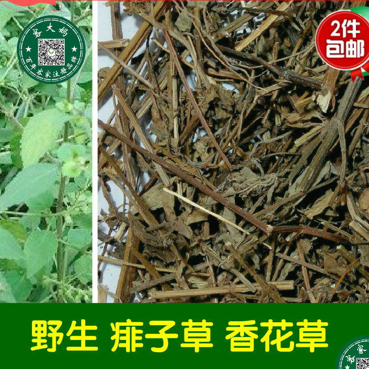 客家月子草药 宝宝泡澡 热痱草 香花草 痱子草 小鱼仙草 500g