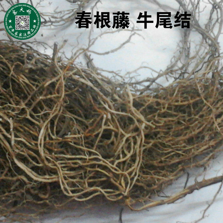 野生无硫 春根藤 牛尾蕨 土春根 牛尾结 500g 拍2斤包邮