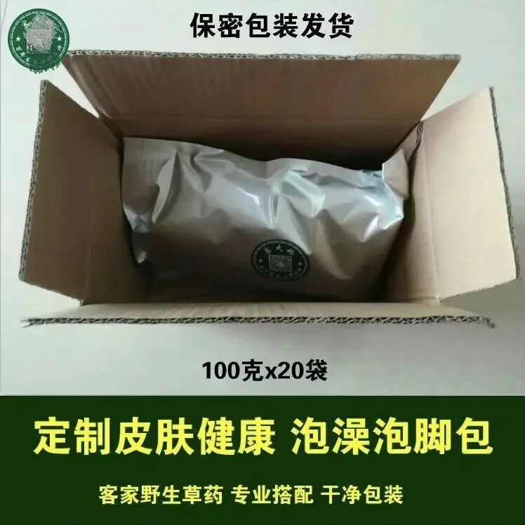 中草药外洗皮肤健康泡澡包药浴泡脚包 湿痒皮肤干燥蚊虫叮咬止痒