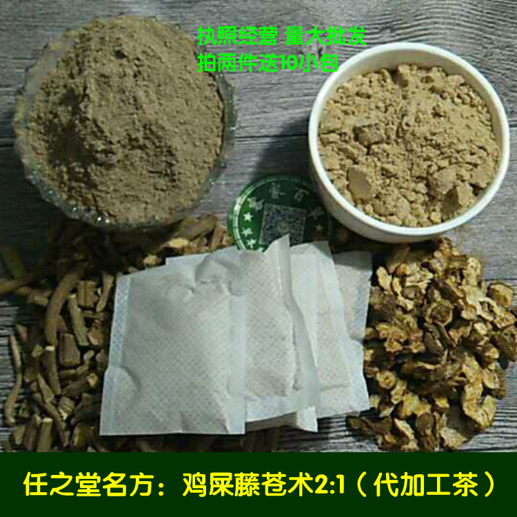 鸡屎藤苍术粉 鸡矢藤苍术臭藤 代加工 袋泡 满包邮