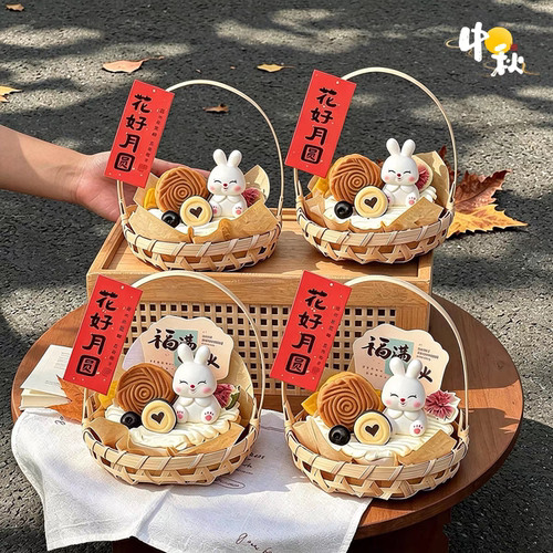 2026中秋节手提小竹篮蛋糕装饰品发光兔子灯福满中秋快乐贴纸插件