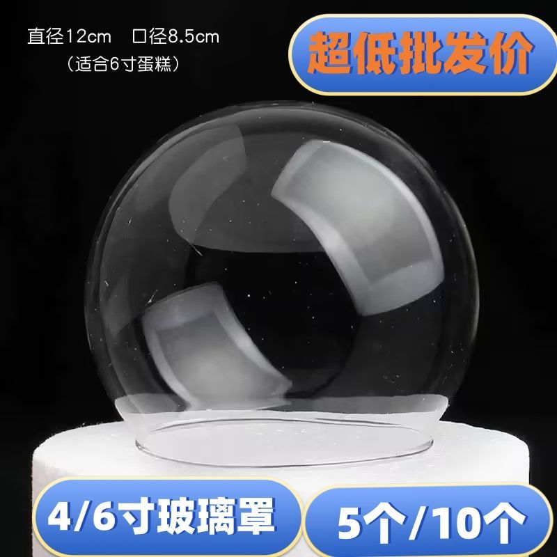 网红透明玻璃罩蛋糕装饰串灯水晶球仿真花朵插件生日摆件