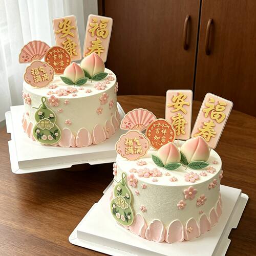福寿安康祝寿蛋糕装饰插件福气满满吉祥如意长辈生日烘焙插牌摆件