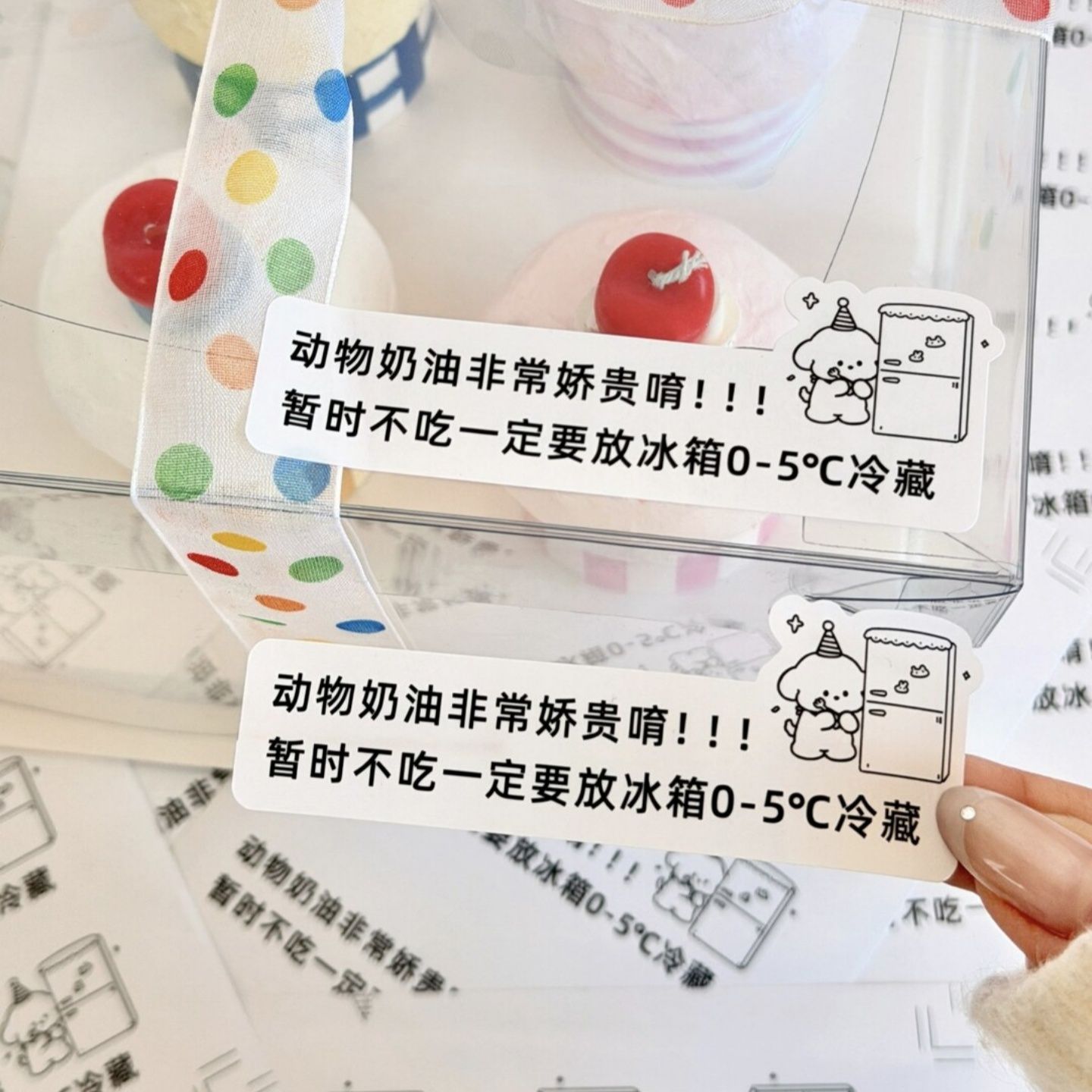 冷藏贴纸蛋糕装饰甜品保存温馨提示动物奶油贴纸封口贴节日装扮