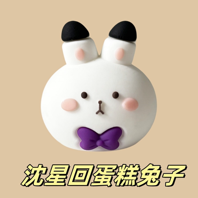 网红10.16沈星回生日快乐蛋糕