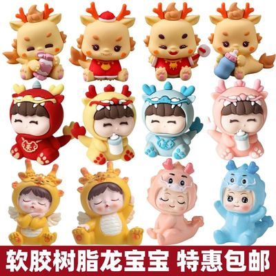 龙宝宝百天满月周岁生日蛋糕装饰摆件生日宴甜品台生肖龙烘焙摆件
