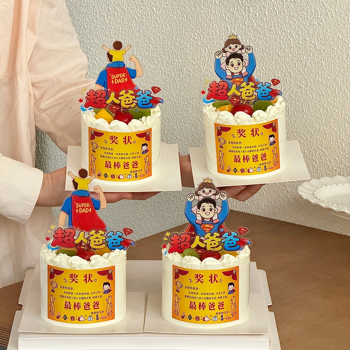 父亲节快乐蛋糕装饰爸爸节日奖状超人老爸背小孩亚克力烘焙插牌